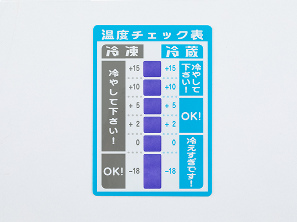 シール - 温度チェック表