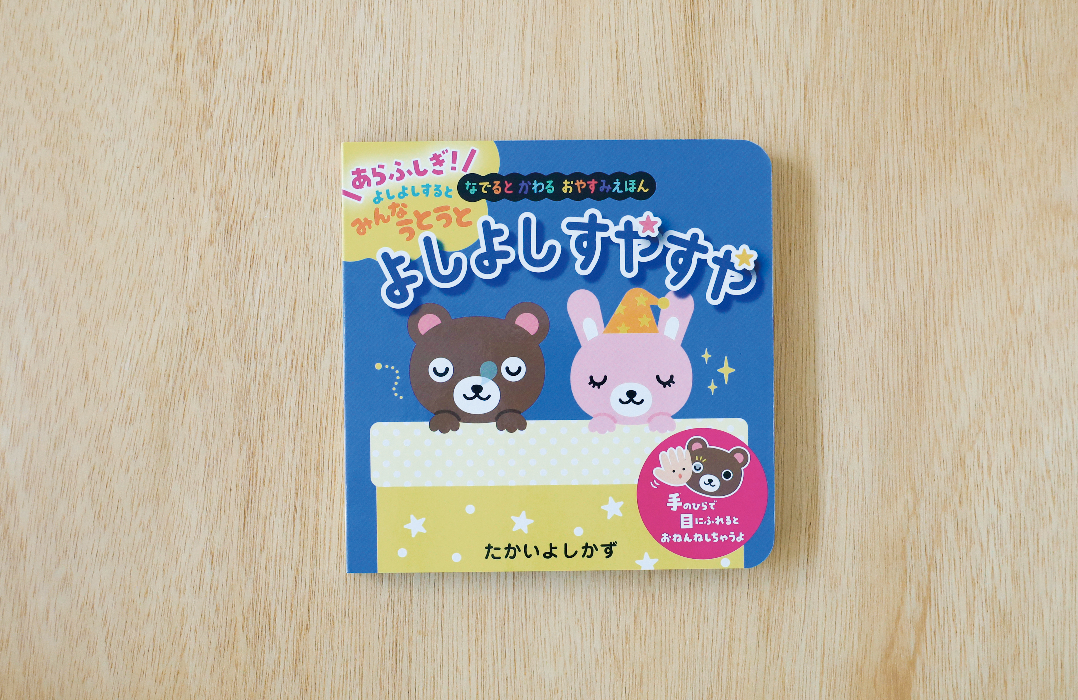 ふれてみて｜パイロットインキ｜メタモカラー